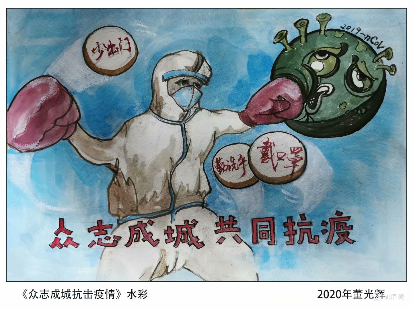华体买球开展“共抗疫情、爱国力行”主题宣传教育和网络文化成果征集展示活动”
